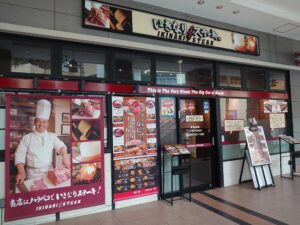 いきなりステーキ ららぽーと東京ベイ店 店舗イメージ1