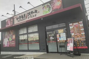 いきなりステーキ 岸和田店 店舗イメージ1