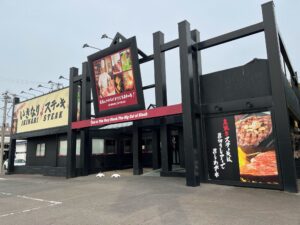 いきなりステーキ 愛知大口店 店舗イメージ1