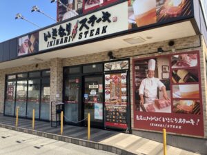 いきなりステーキ 練馬春日町店 店舗イメージ1