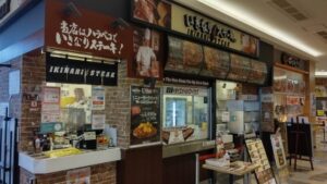 いきなりステーキ アピタテラス横浜綱島店 店舗イメージ1