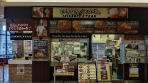 いきなりステーキ アピタテラス横浜綱島店 店舗イメージ2