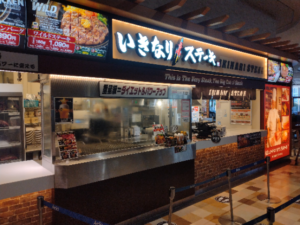 いきなりステーキ アリオ橋本店 店舗イメージ1