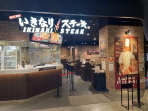 いきなりステーキ イオンモールいわき小名浜店 店舗イメージ1