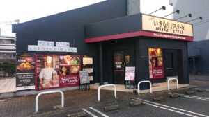 いきなりステーキ イオンモール宇城店 店舗イメージ1