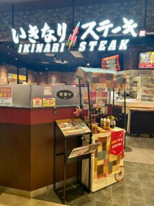 いきなりステーキ イオンモール座間店 店舗イメージ1
