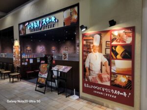 いきなりステーキ イオンモール直方店 店舗イメージ1