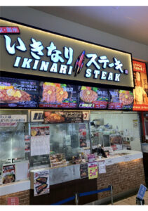 いきなりステーキ イオンモール神戸北店 店舗イメージ1