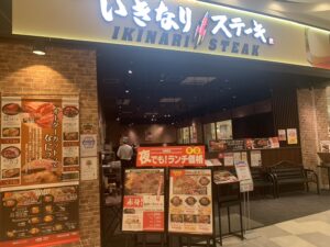 いきなりステーキ イオンモール福岡店 店舗イメージ1