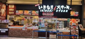 いきなりステーキ イオンモール高岡店 店舗イメージ1