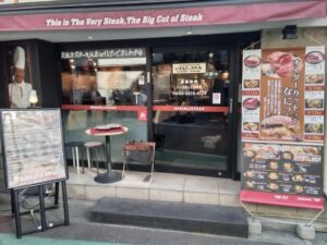 いきなりステーキ あけぼのばし店 店舗イメージ1