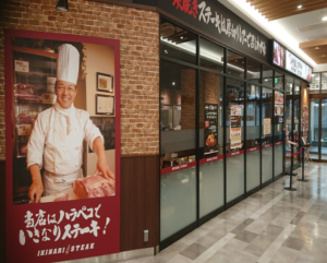 いきなりステーキ ホテルモントレ姫路店 店舗イメージ1