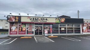 いきなりステーキ 出雲斐川町店 店舗イメージ1