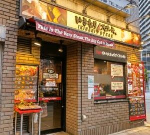 いきなりステーキ 勝どき店 店舗イメージ1