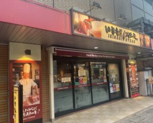 いきなりステーキ 南行徳店 店舗イメージ1
