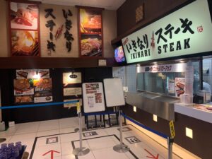 いきなりステーキ 宮原ＳＡ下り店 店舗イメージ1