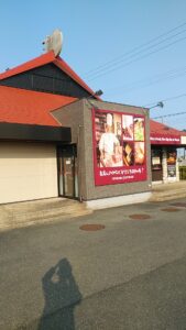いきなりステーキ 浜松湖東町店 店舗イメージ1