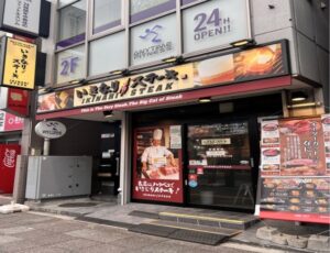 いきなりステーキ 王子店 店舗イメージ1