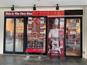 いきなりステーキ 町田店 店舗イメージ1