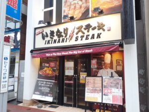 いきなりステーキ 福岡天神店 店舗イメージ1