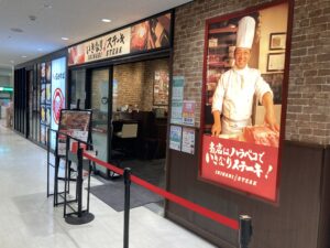 いきなりステーキ 立川北口店 店舗イメージ1