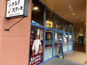 いきなりステーキ パークプレイス大分店 店舗イメージ1