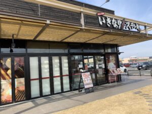 いきなりステーキ フレスポ藤岡店 店舗イメージ1