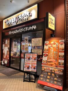 いきなりステーキ マリノアシティ福岡店 店舗イメージ1