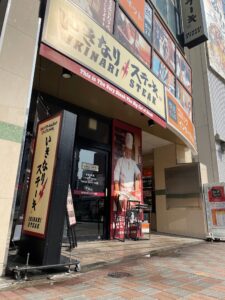 いきなりステーキ 亀戸駅前店 店舗イメージ1
